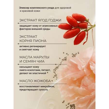 Масло Zeitun Gorgeous Peony 110 мл