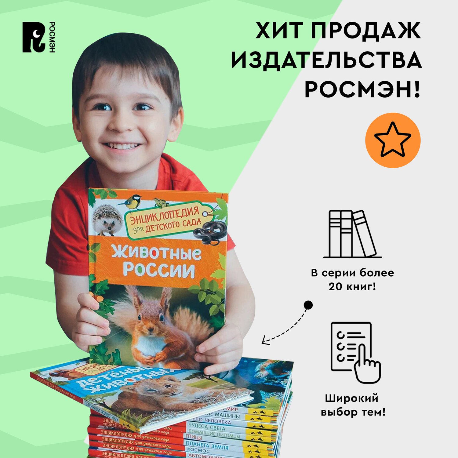 Книга Росмэн Домашние животные Энциклопедия для детского сада - фото 12