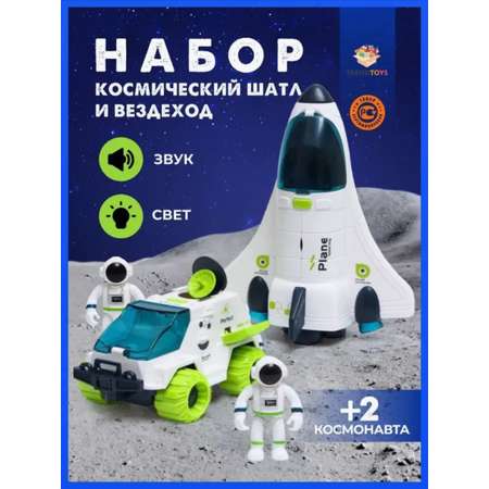 Космический корабль TrendToys Космический корабль