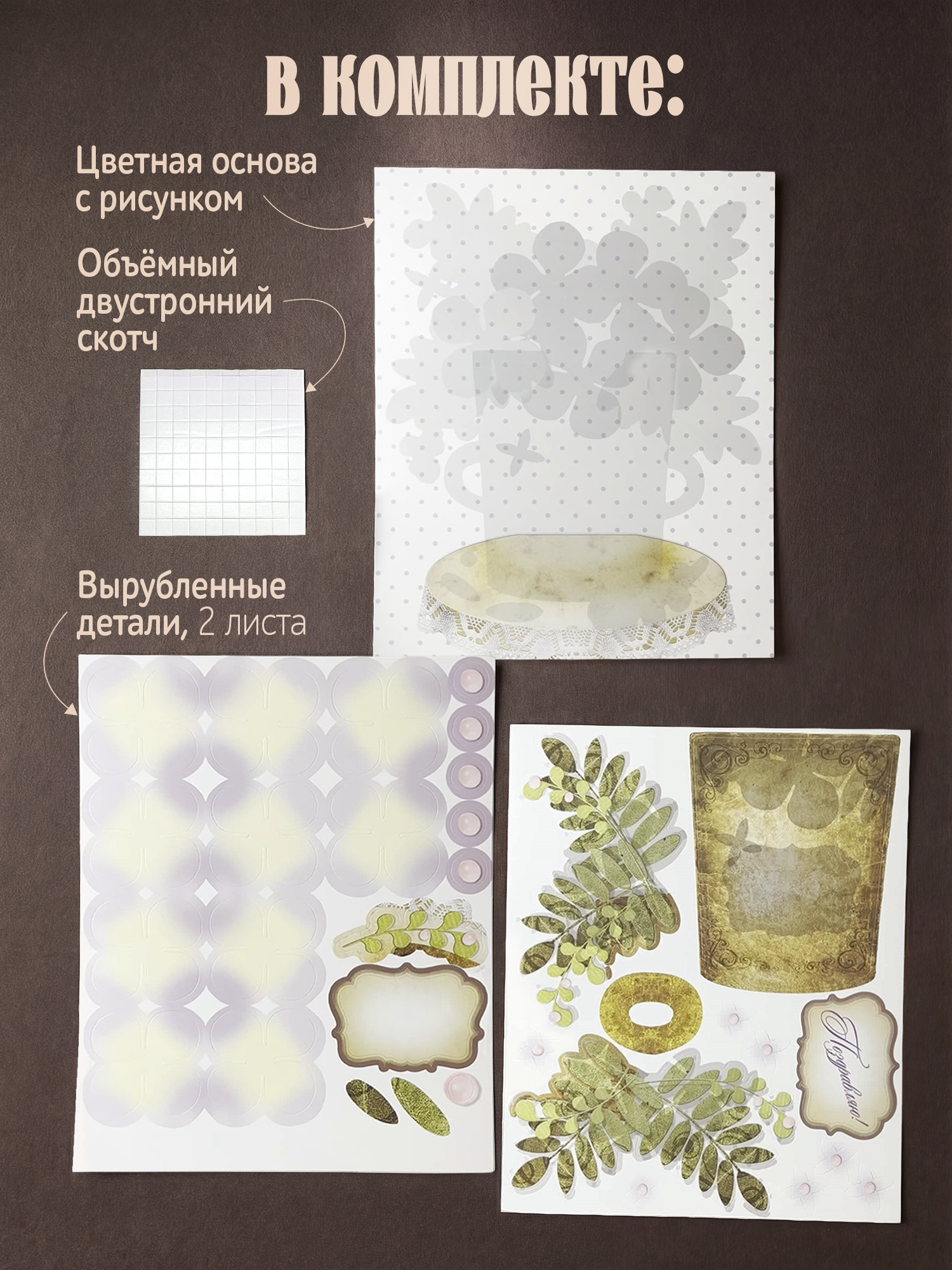 Набор для творчества Дрофа-Медиа Белые цветы аппликация - фото 2