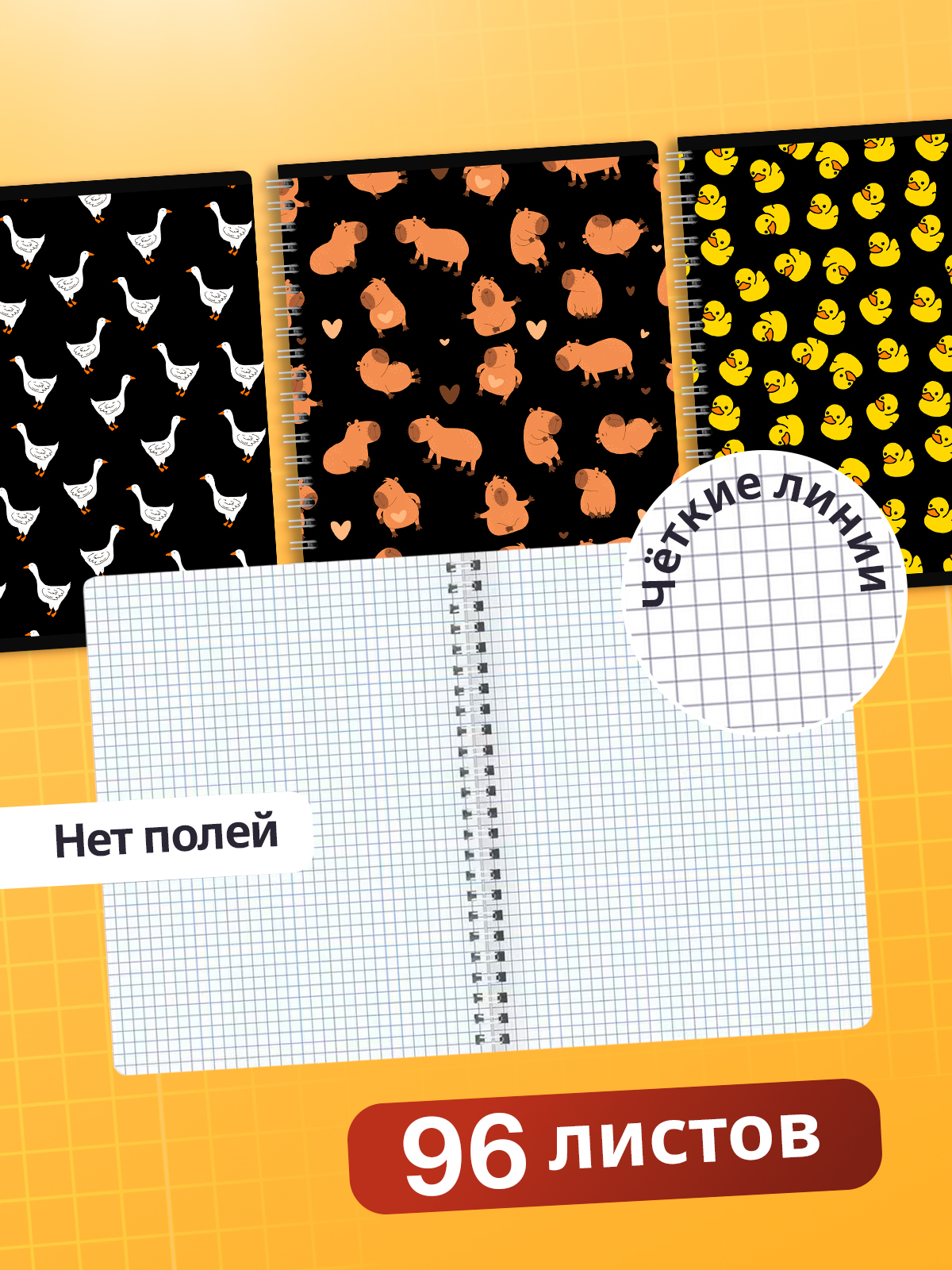 Тетрадь AXLER клетка 96 лист. 4 шт. - фото 3