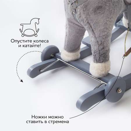 Качалка Amarobaby
