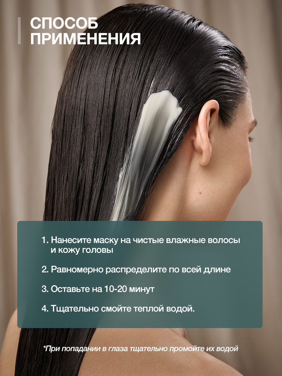 Маска Tashe Professional 300 мл 1 шт. - фото 5