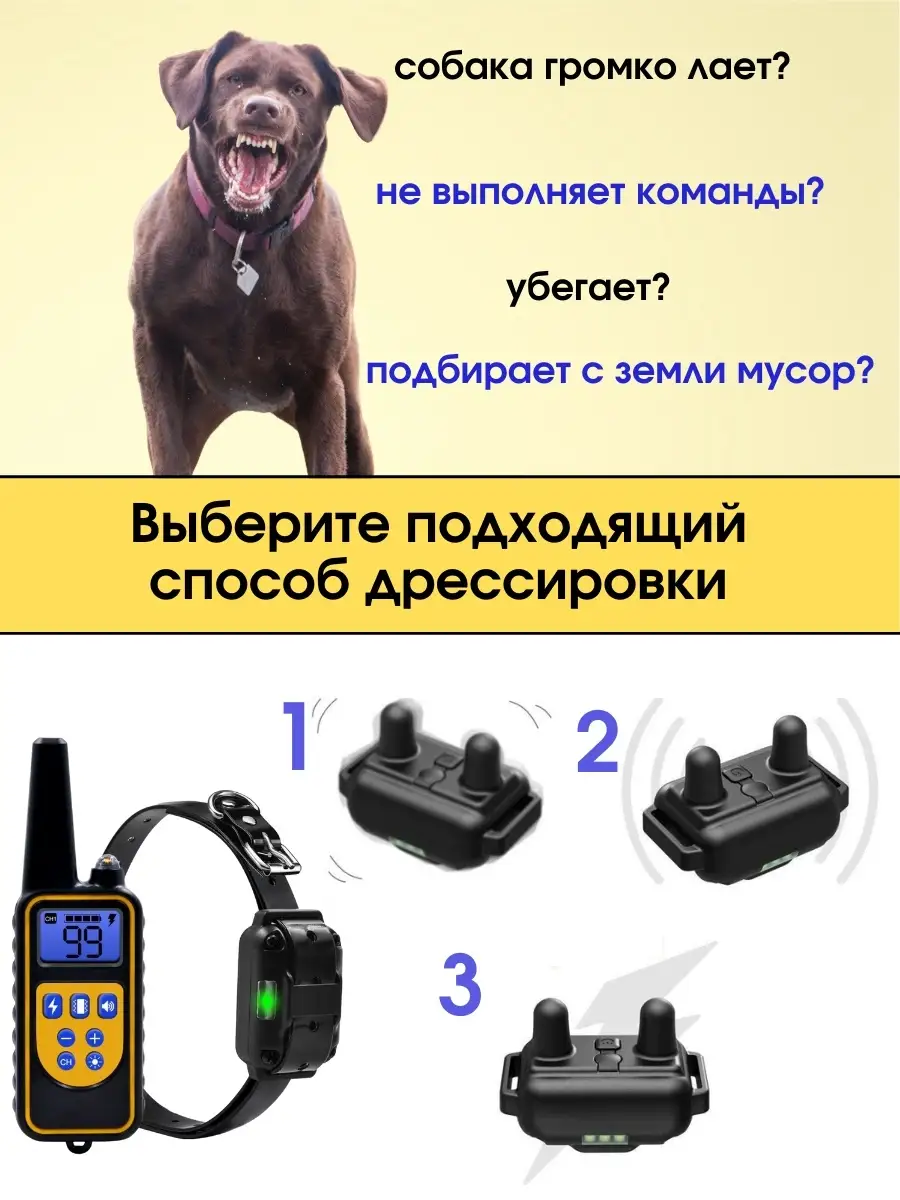 Ошейник для собак SuperPets электронный дрессировочный - фото 4