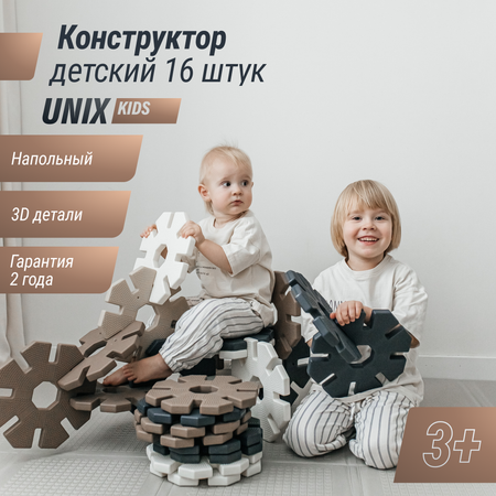 Конструктор UNIX Kids Snowflakes 16 дет.
