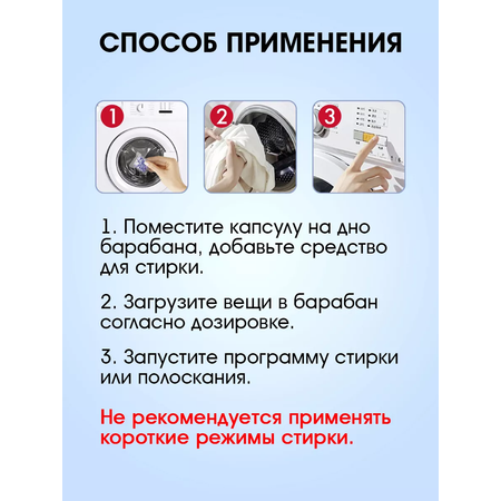 Кондиционер для белья NAMZA в гранулах Азиатская лилия 14 шт.