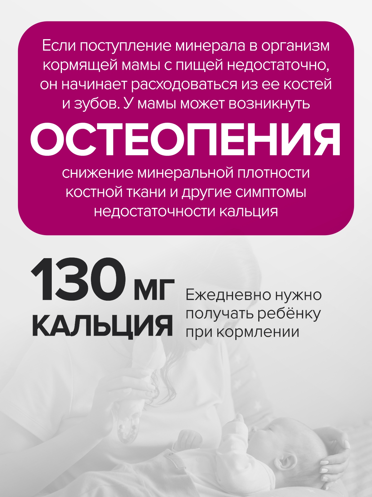 Цыгапан витамины и минералы для кормящих женщин, 400 мг, 120 капсул - фото 2