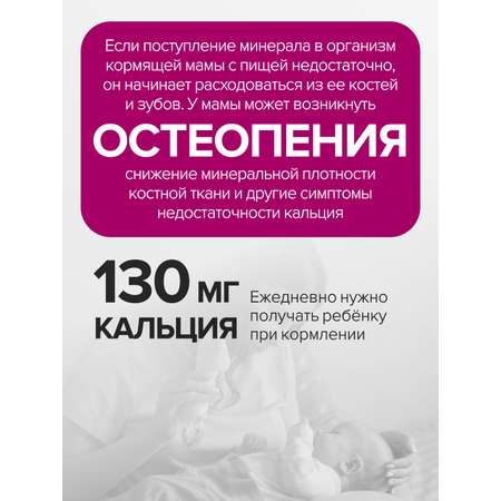 Цыгапан витамины и минералы для кормящих женщин, 400 мг, 120 капсул