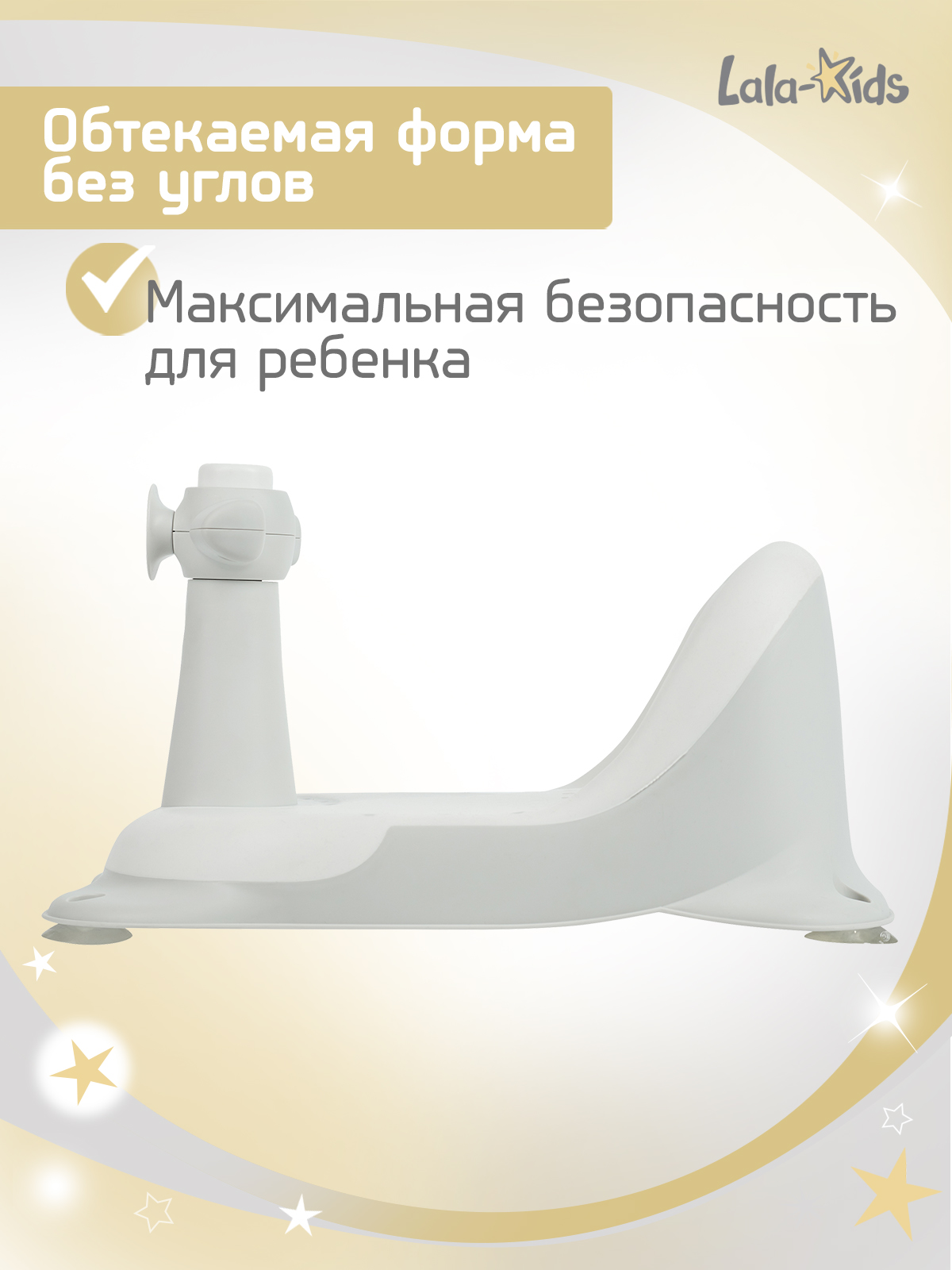 Сиденье для купания LaLa-Kids Скутер серый - фото 7