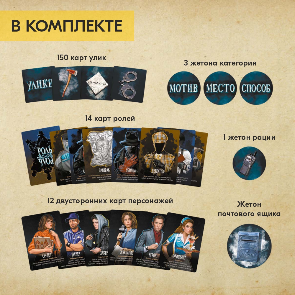 Настольная игра Экономикус Письма призрака - фото 16
