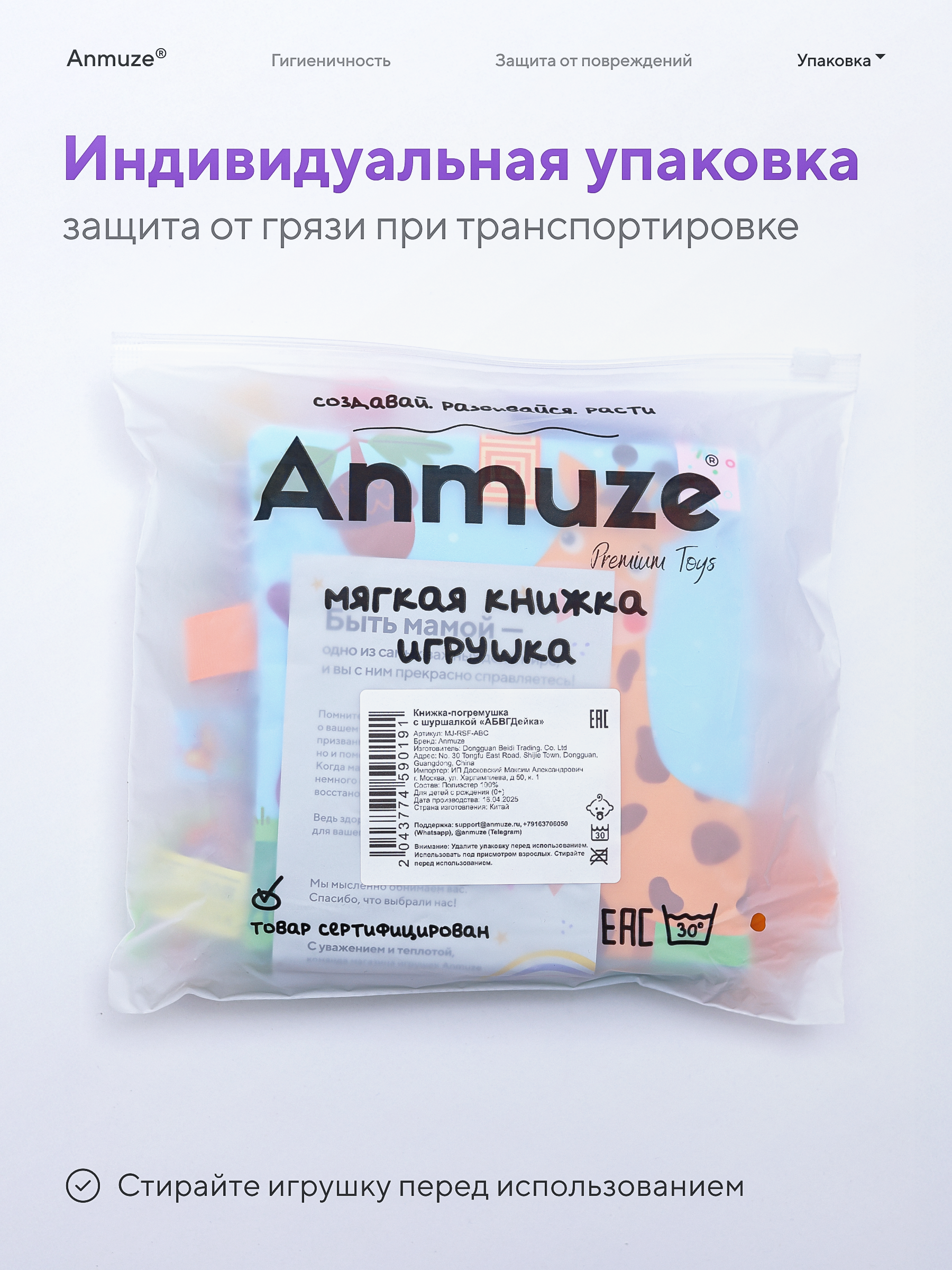 Игрушка Anmuze книжка MJ-RSB-ABC - фото 9