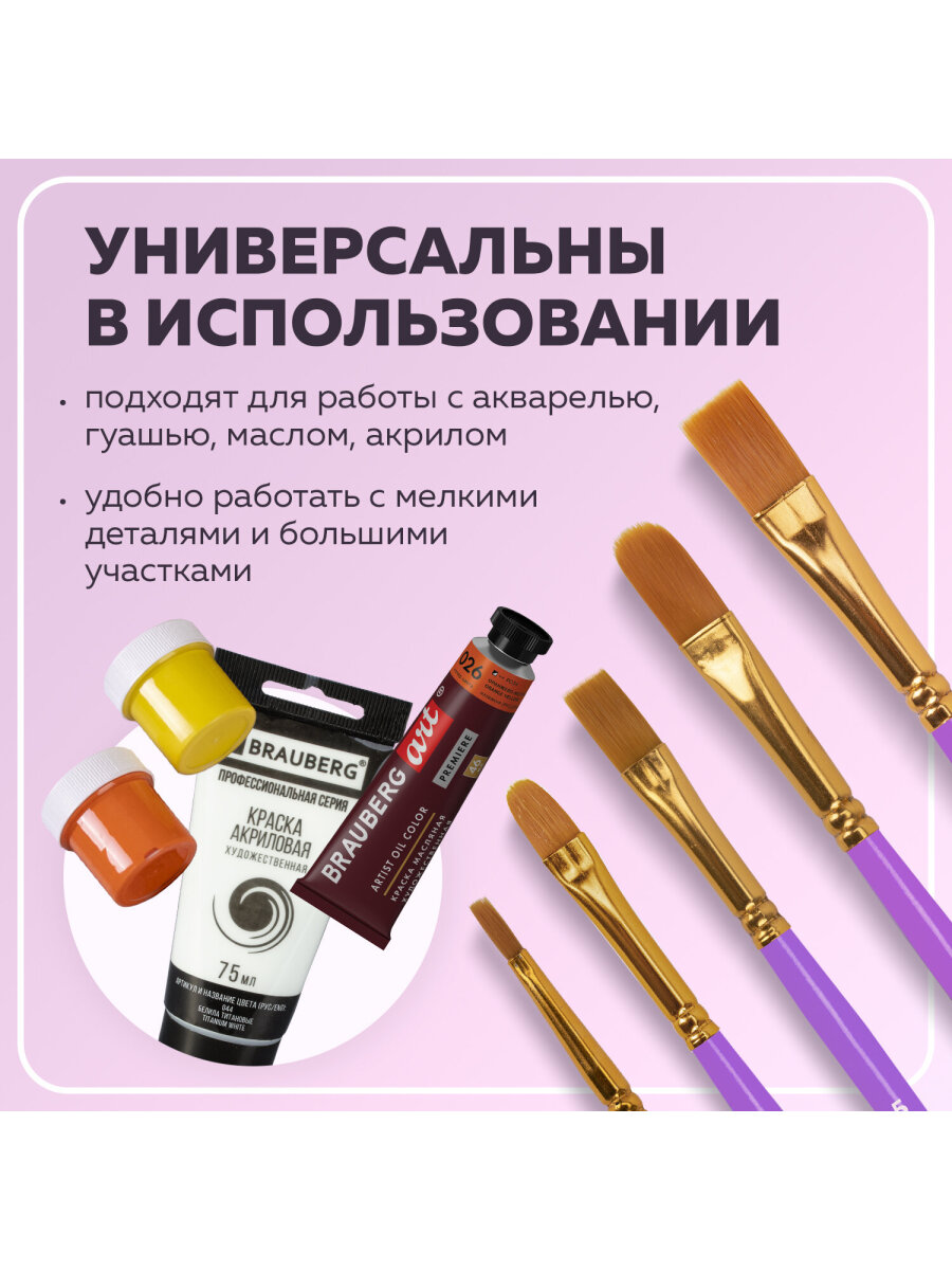 Кисть Brauberg 10 шт. (синтетика) - фото 3
