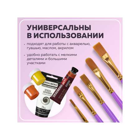 Кисть Brauberg 10 шт. (синтетика)