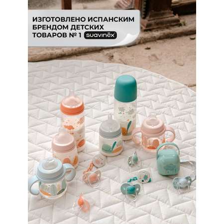 Поильник Suavinex 270 мл