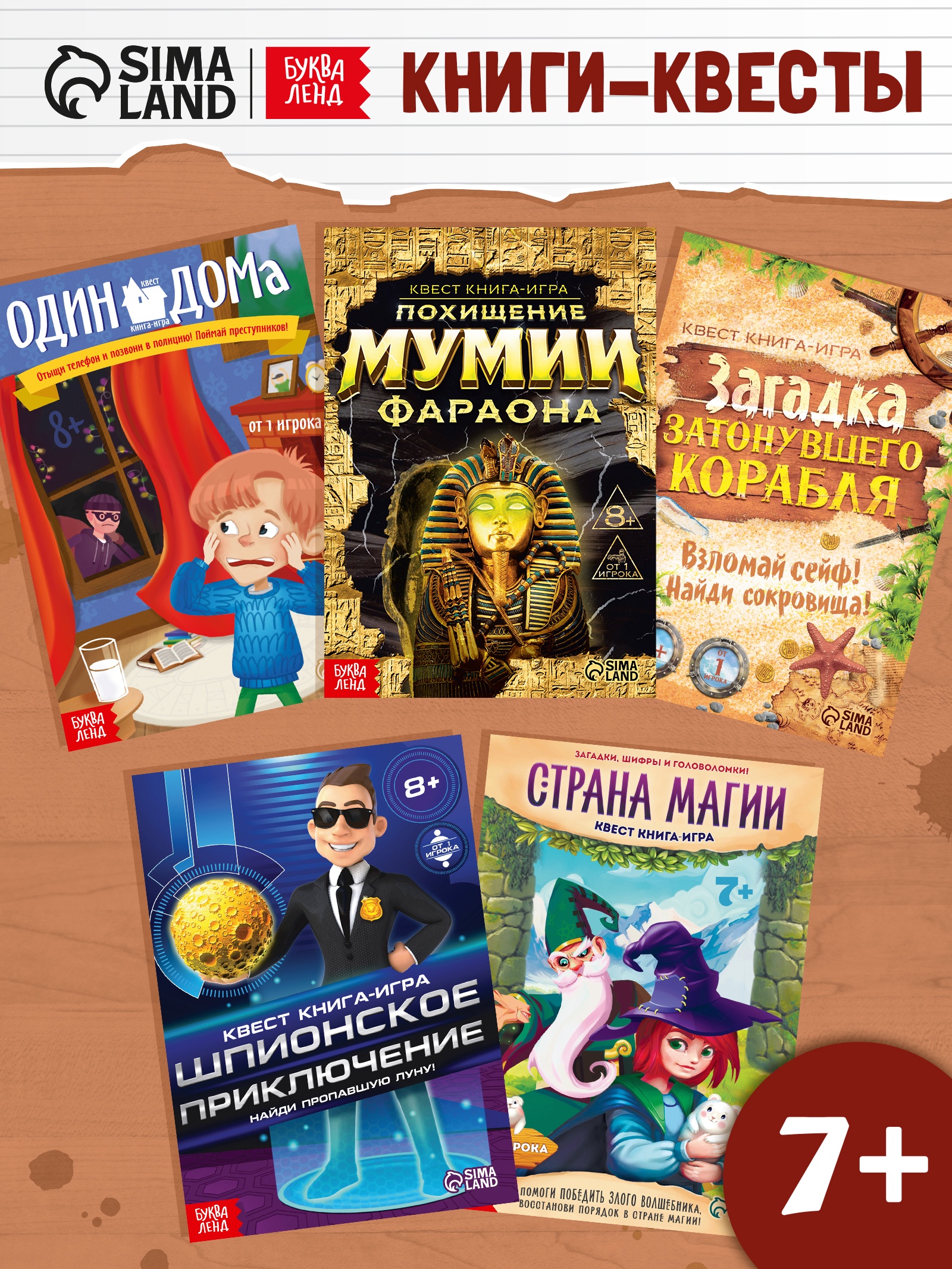 Набор книги-квесты, вариант 3, 5 книг 10955723 - фото 1