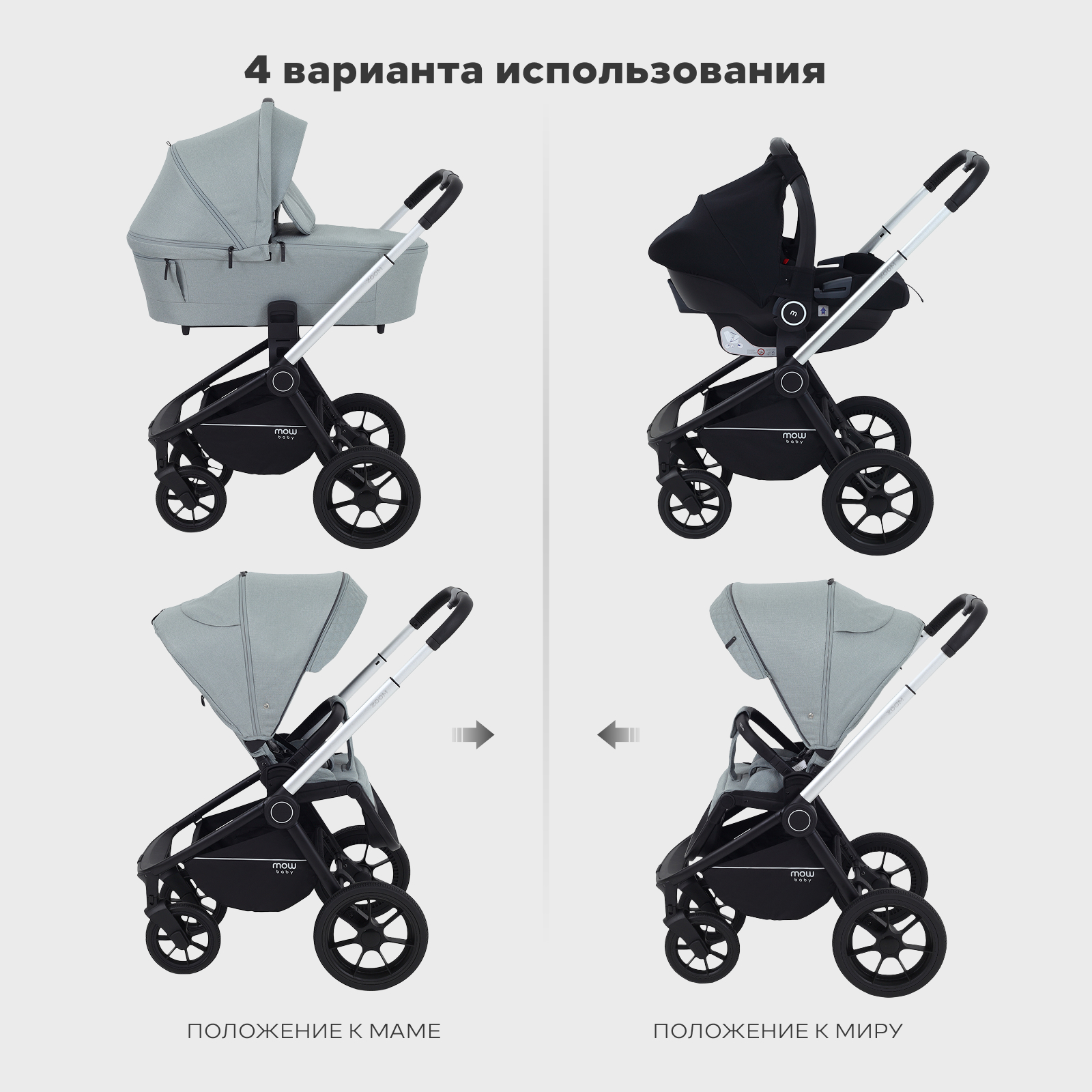 Коляска 3в1 MOWbaby Zoom new 3в1, silver green tea зеленый - фото 10