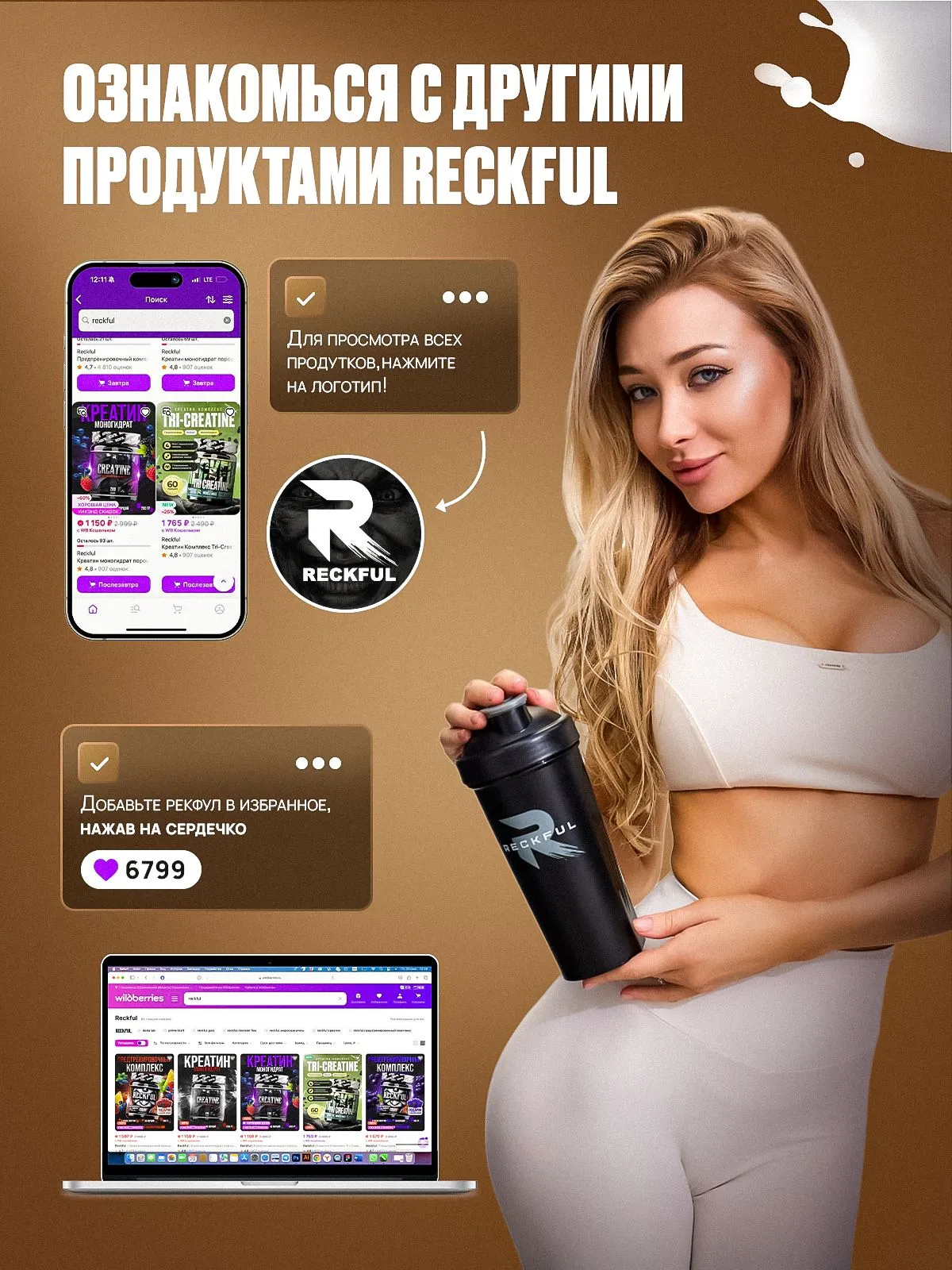 Сывороточный протеин без сахара Reckful Whey Pro Protein со вкусом Шоколадное мороженое - фото 5
