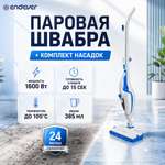 Паровая швабра ENDEVER Odyssey q-624