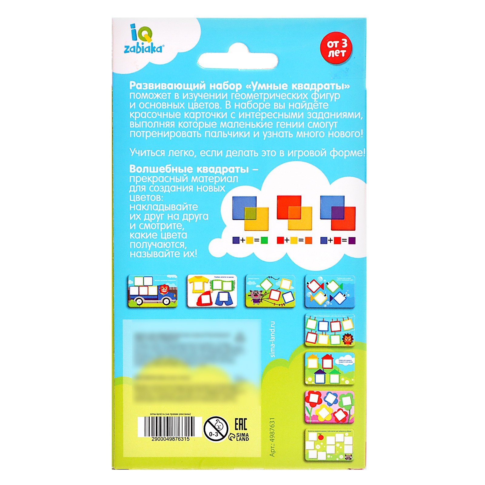 Настольная игра IQ-ZABIAKA - фото 8