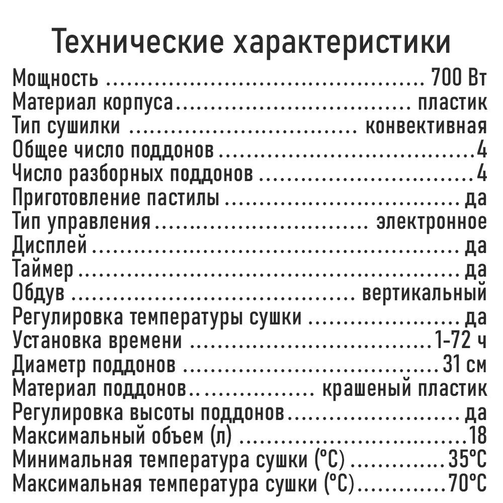 Сушилка для овощей и фруктов MARTA темный гранат - фото 12