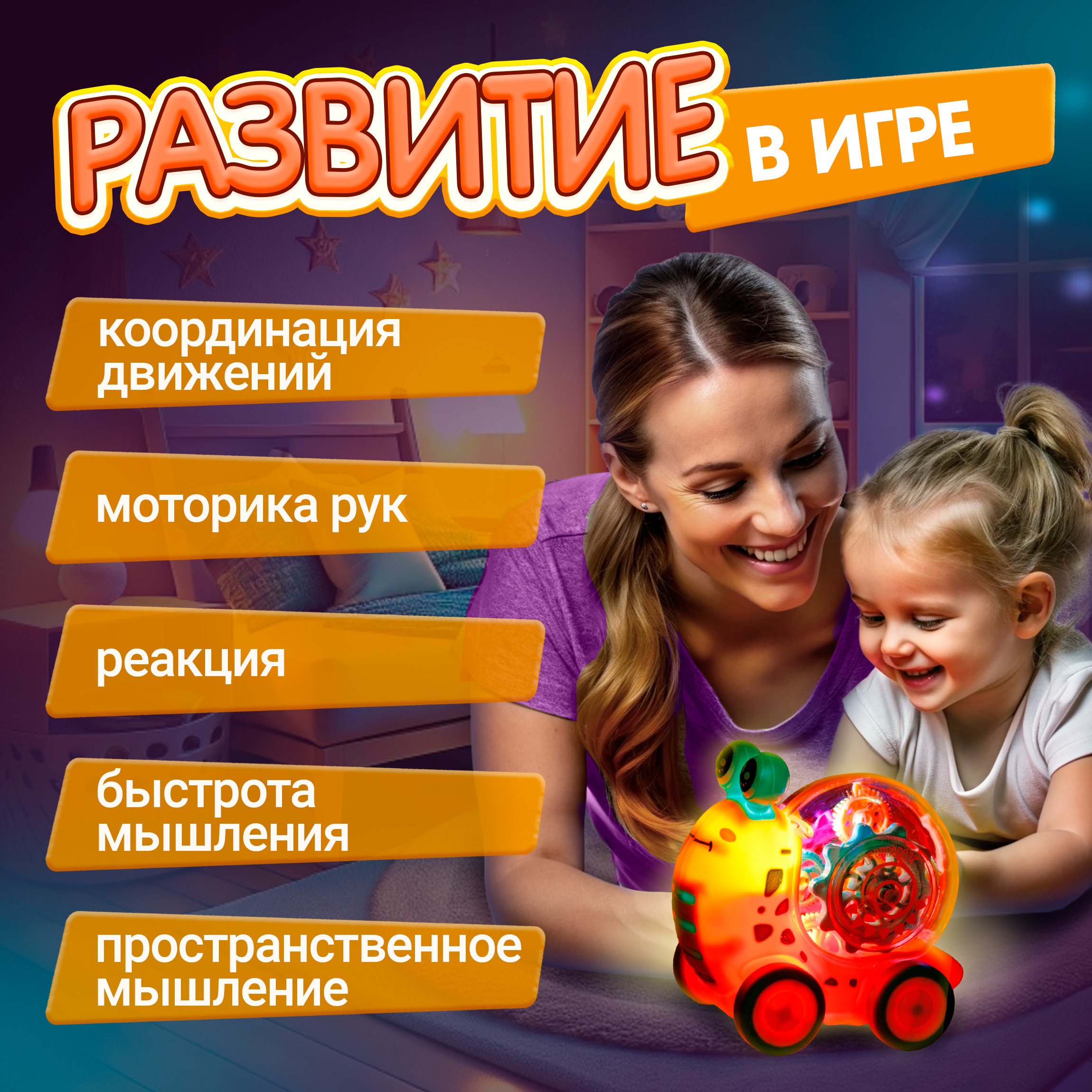 Игрушка 1TOY каталка Улитка - фото 7