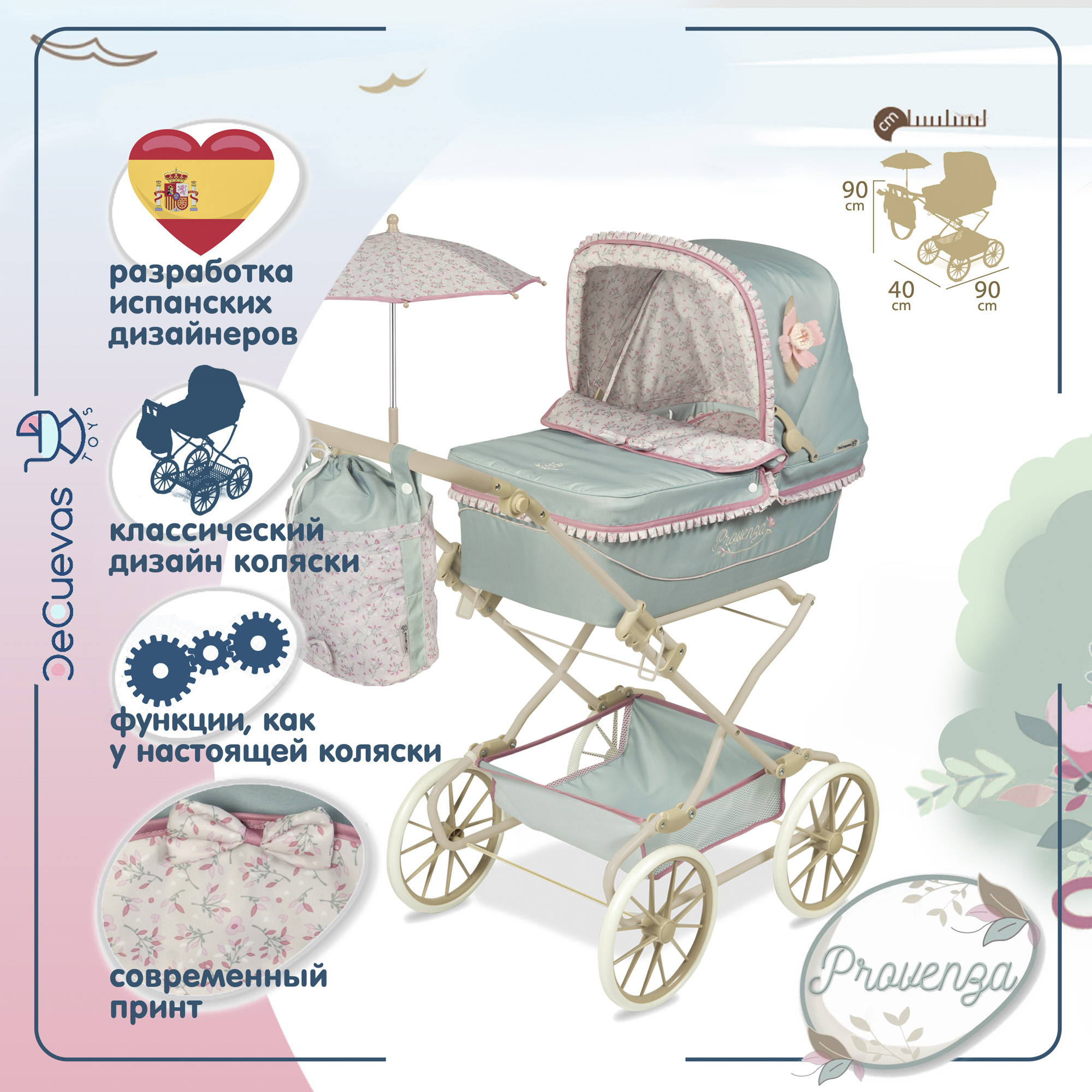Коляска-люлька для кукол DeCuevas Toys 82045 - фото 2