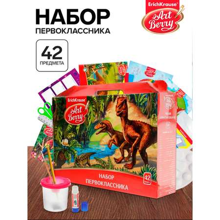 Набор школьника ErichKrause 42 предм.