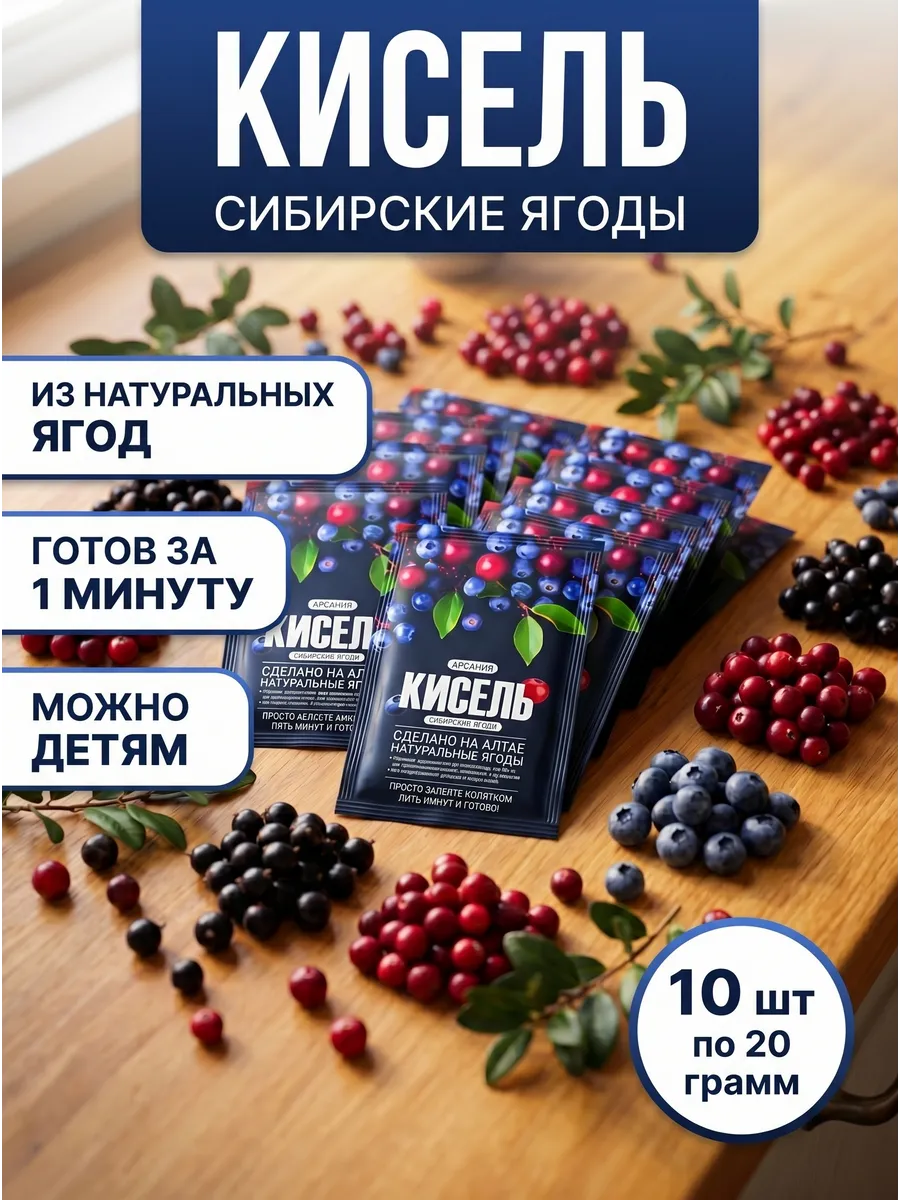 С натуральными ягодами АРСАНИЯ Витаминизированый - фото 1