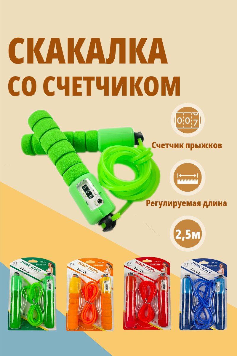 Скакалка для фитнеса SHARKTOYS со счетчиком размер 250 см зеленая - фото 2