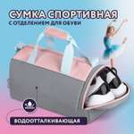 Спортивная сумка Юнландия кросс-боди