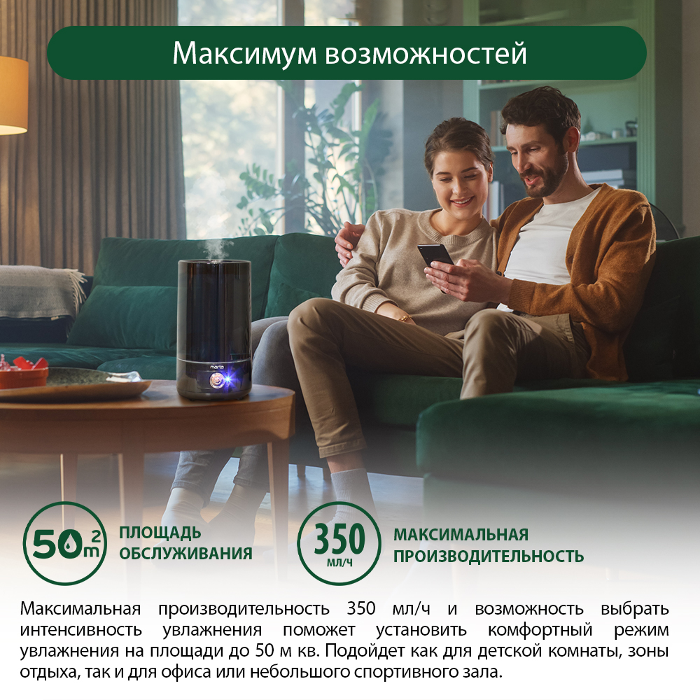 Увлажнитель воздуха ультразвуковой MARTA MT-2699 черный жемчуг верхний залив антивирусная УФ - лампа - фото 3