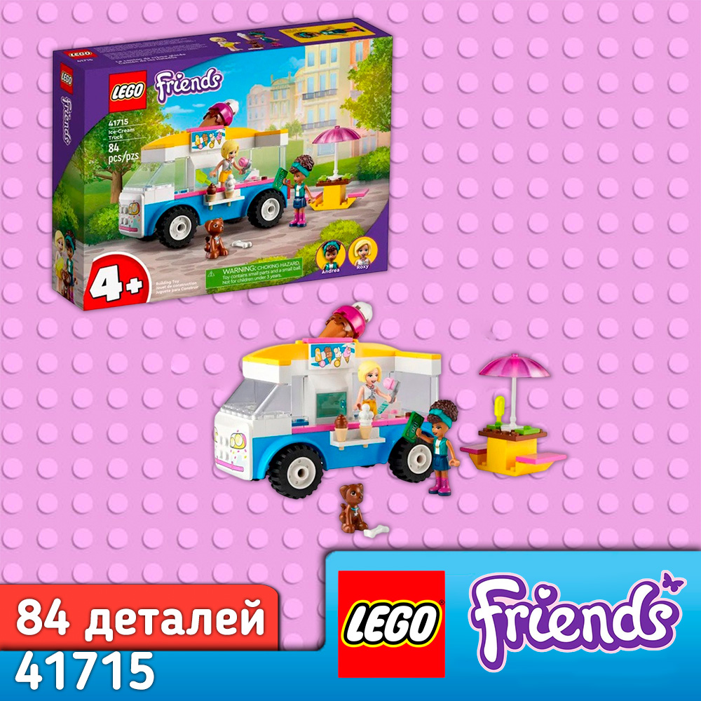 Конструктор LEGO Friends Фургон с мороженым 84 дет. - фото 1