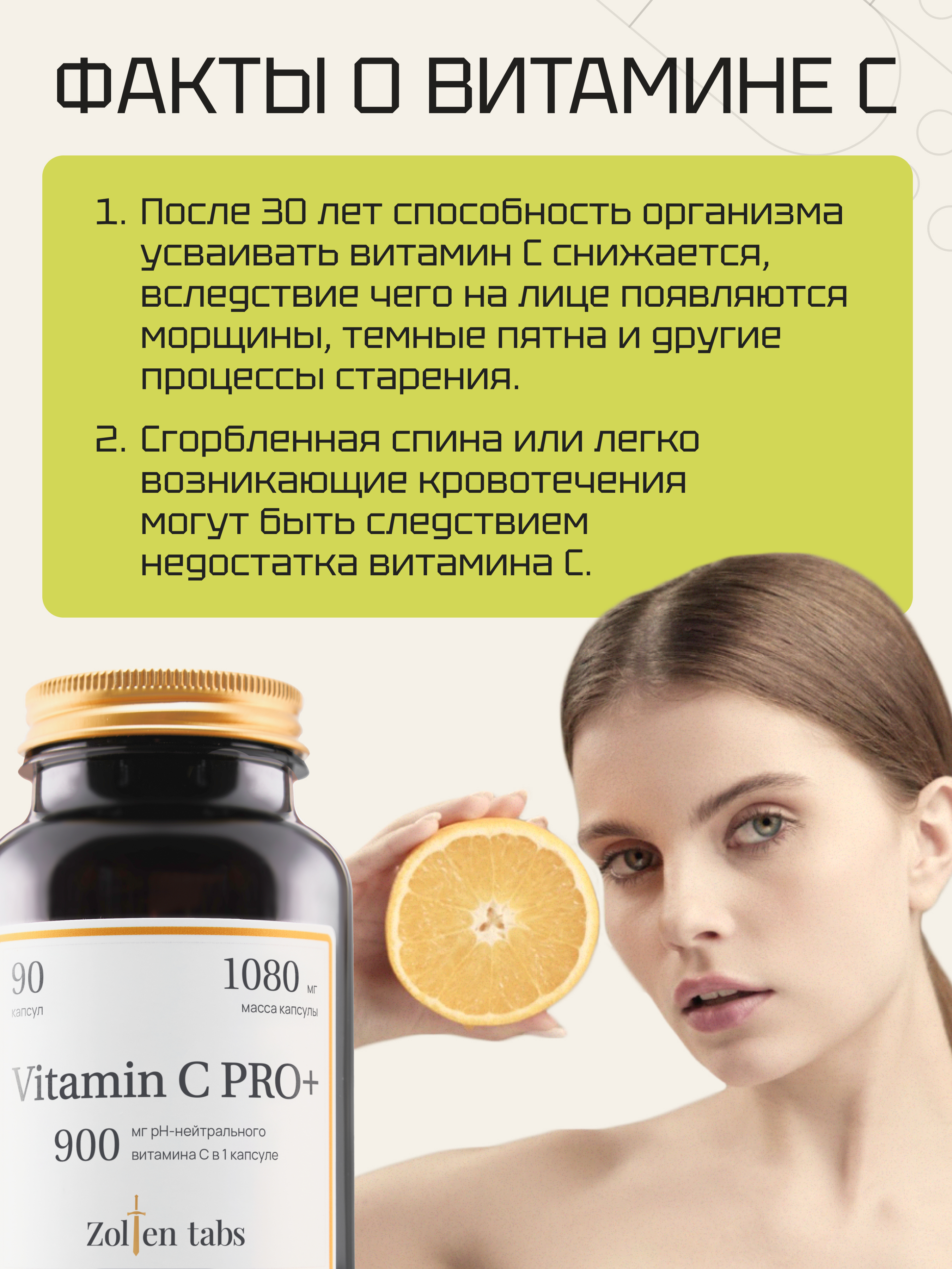 Витамины Zolten Tabs Vitamin C PRO+ - фото 14