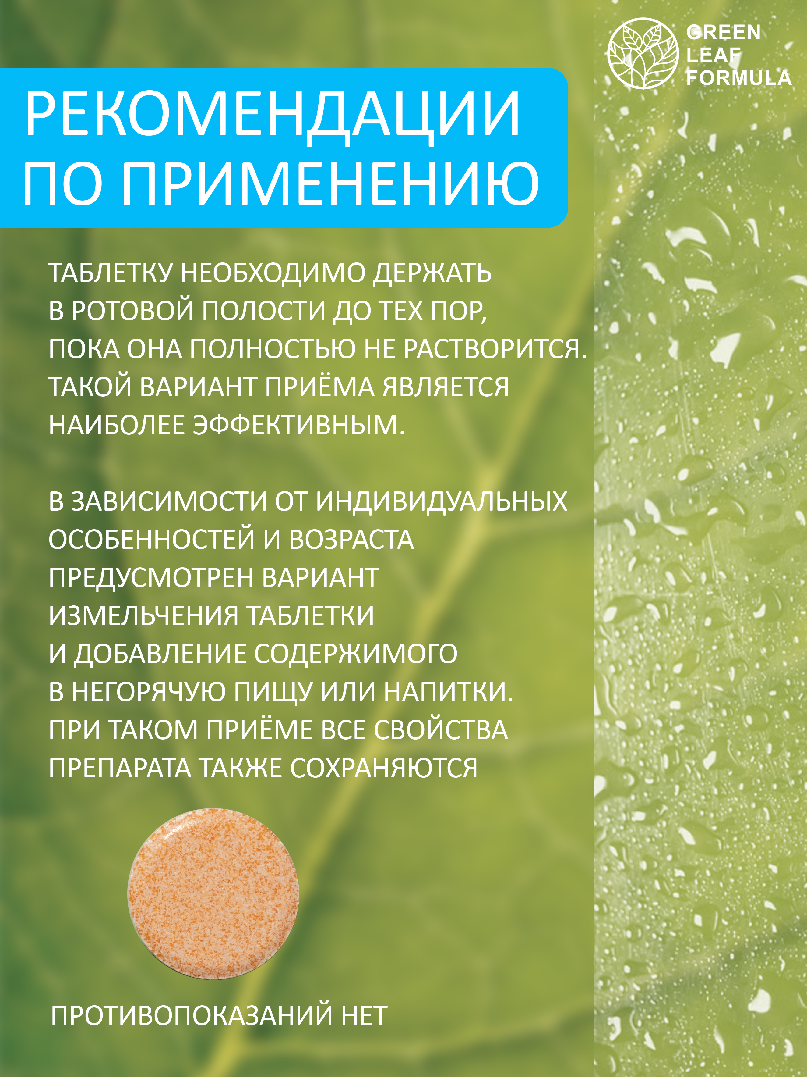 Колострум с метабиотиками Green Leaf Formula пробиотики для детей и взрослых для иммунитета кишечника - фото 7