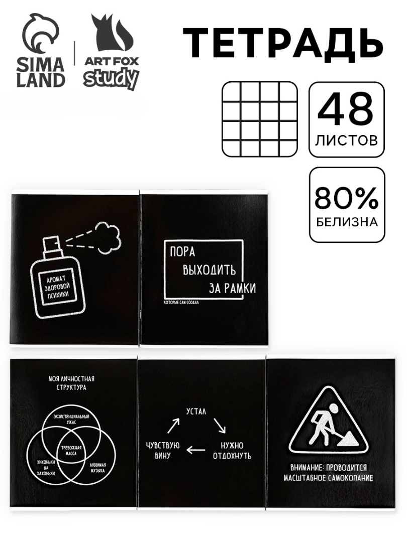 Тетрадь ArtFox STUDY клетка - фото 1