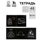 Тетрадь ArtFox STUDY клетка