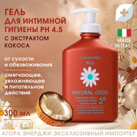 Гель для интимной гигиены Camomilla BLU Natural Coco