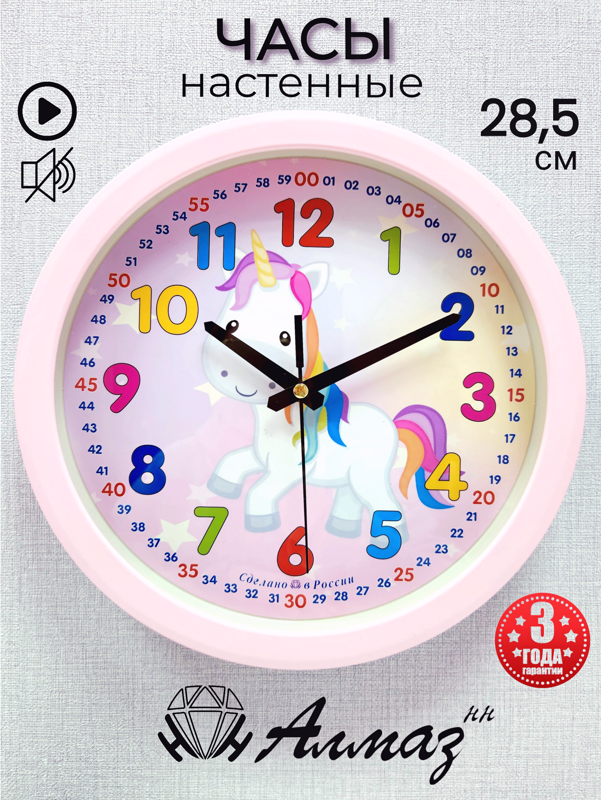 Часы АлмазНН ар В133 - фото 1