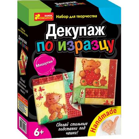 Набор для творчества RANOK CREATIVE декупаж