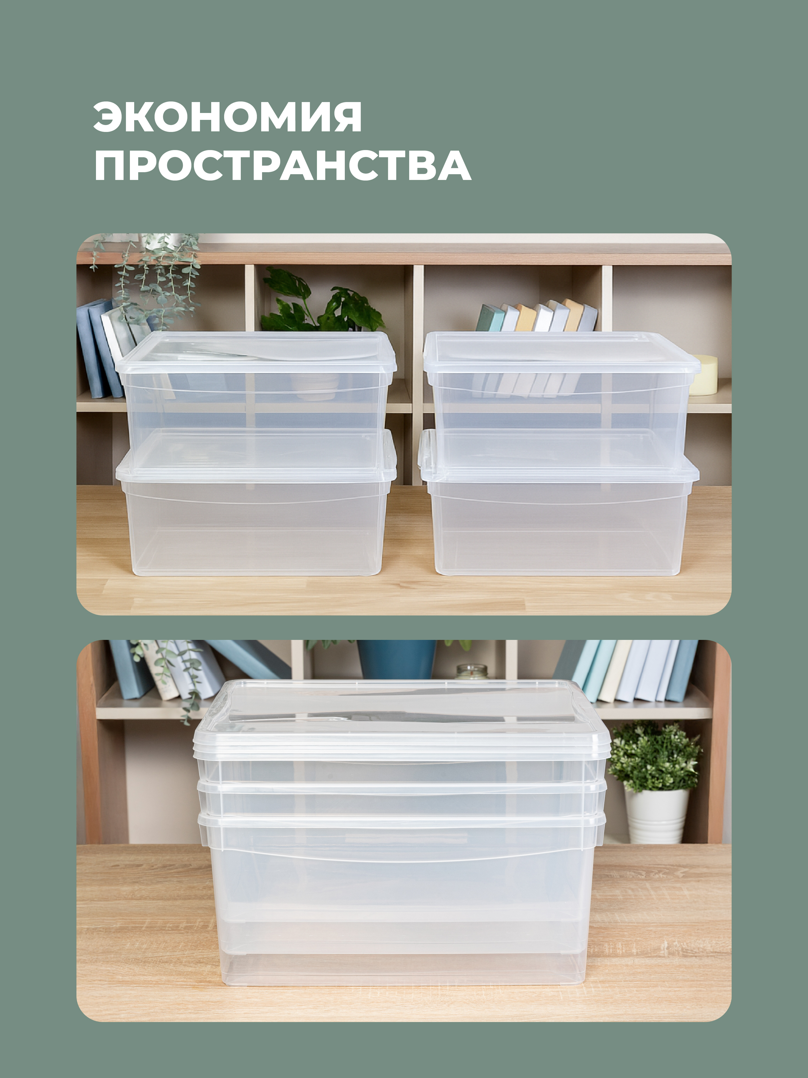 Ящики для хранения Бытпласт Кристалл 4шт по 18л - фото 8