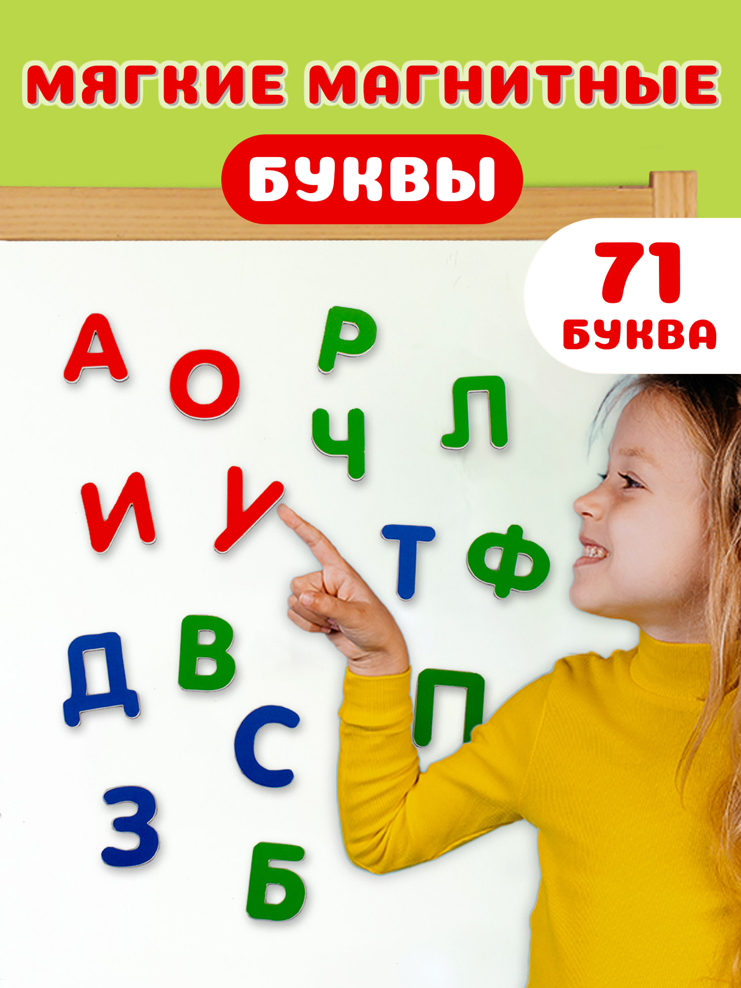 Игра развивающая Дрофа-Медиа Магнит в коробке. Касса букв 4301 - фото 2