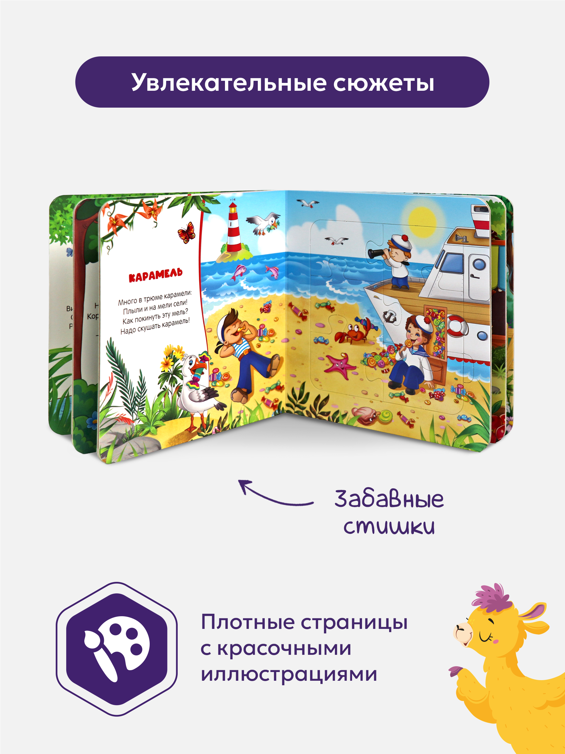 Книга с пазлами. Развитие малышей Malamalama Сказки и потешки Ехал Грека - фото 3