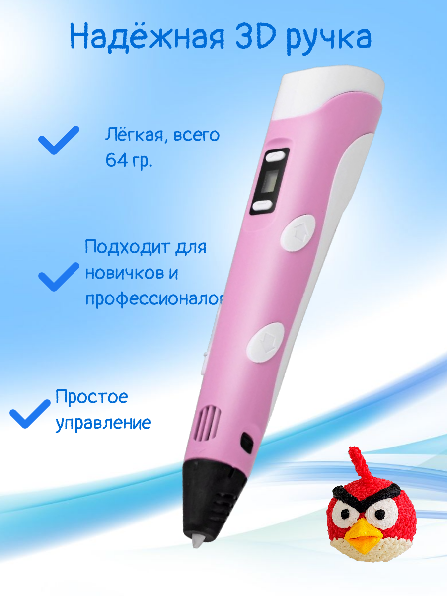 3D ручка 3D PEN пластик ABS 150м трафареты - фото 3