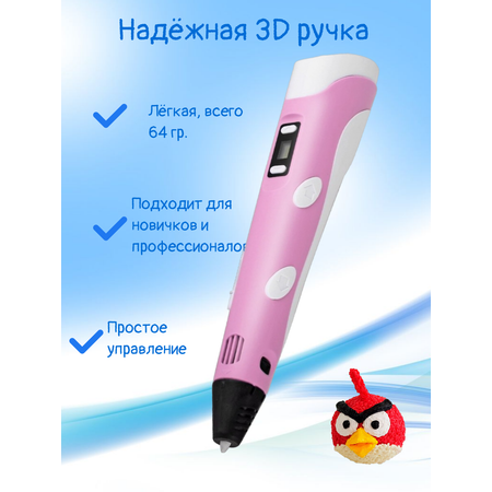 3D ручка 3D PEN пластик ABS 150м трафареты