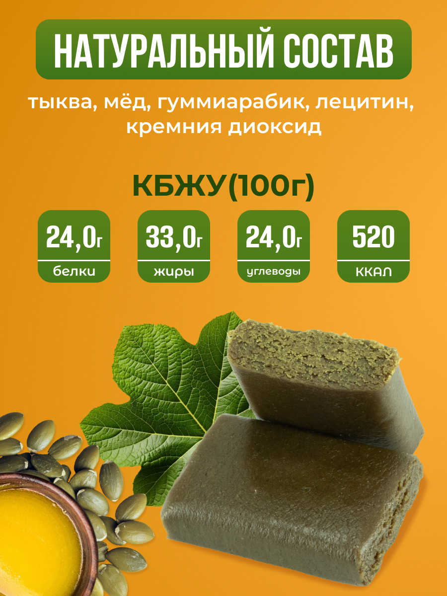 Конфеты без сахара Мералад семена тыквы и меда - фото 2