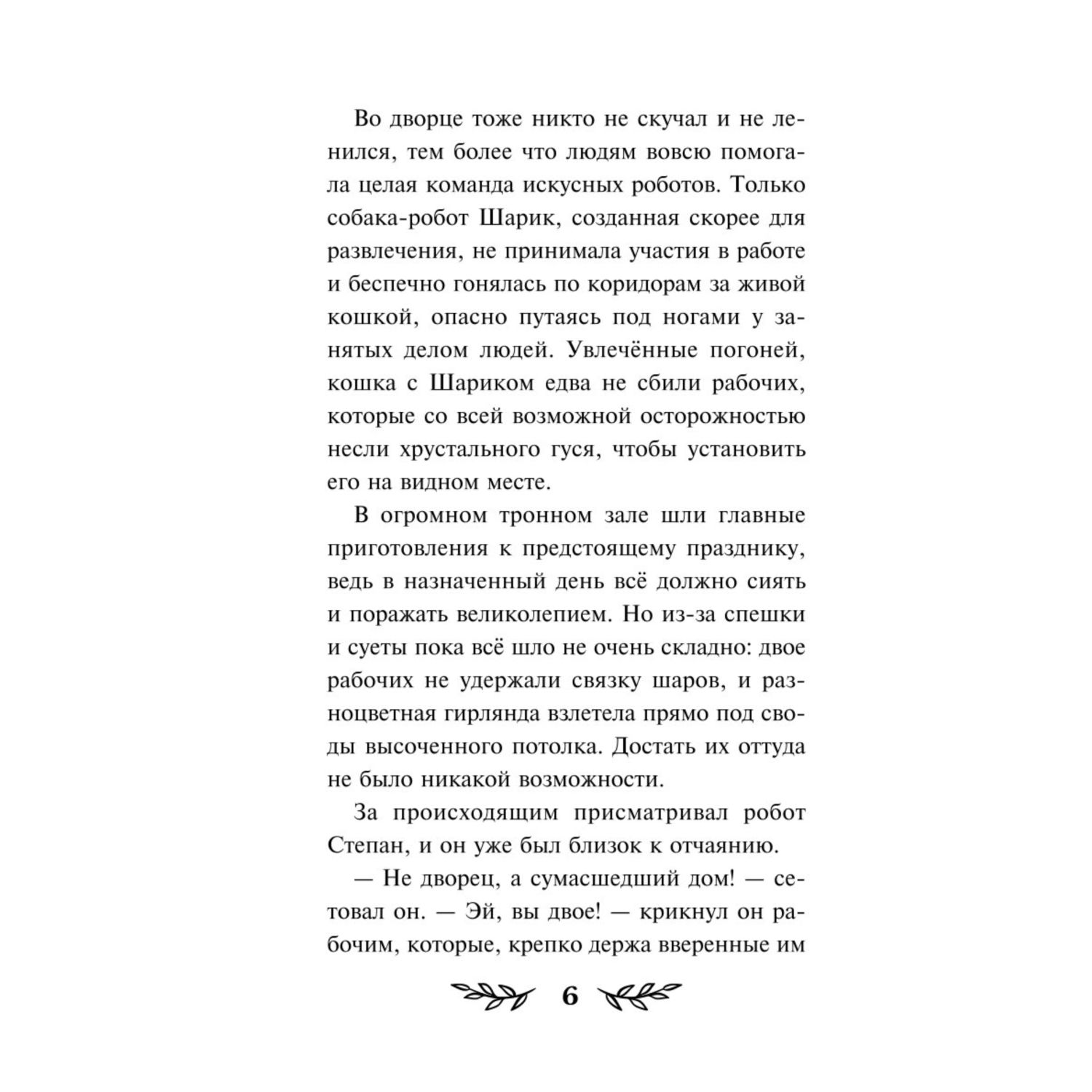 Книга Эксмо Бука Моё любимое чудище - фото 3
