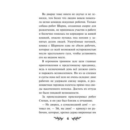 Книга Эксмо Бука Моё любимое чудище