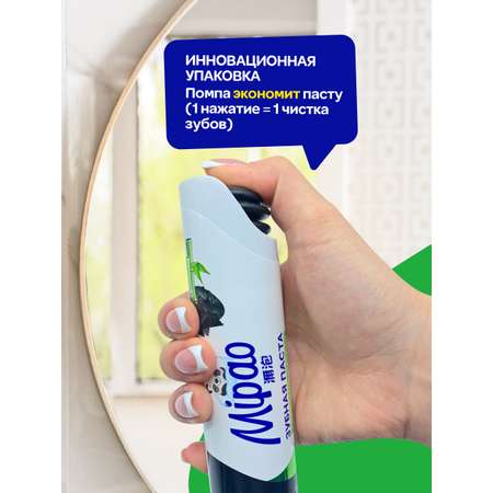 Зубная паста Mipao