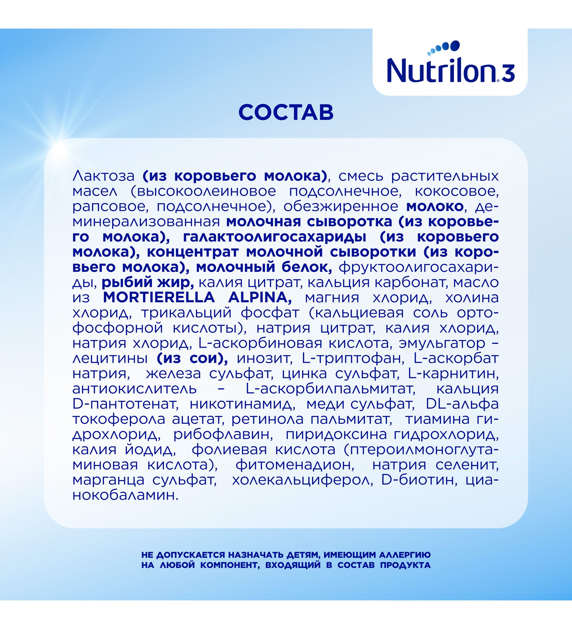 Смесь Nutrilon Advanced 1 350г 0+ - фото 10