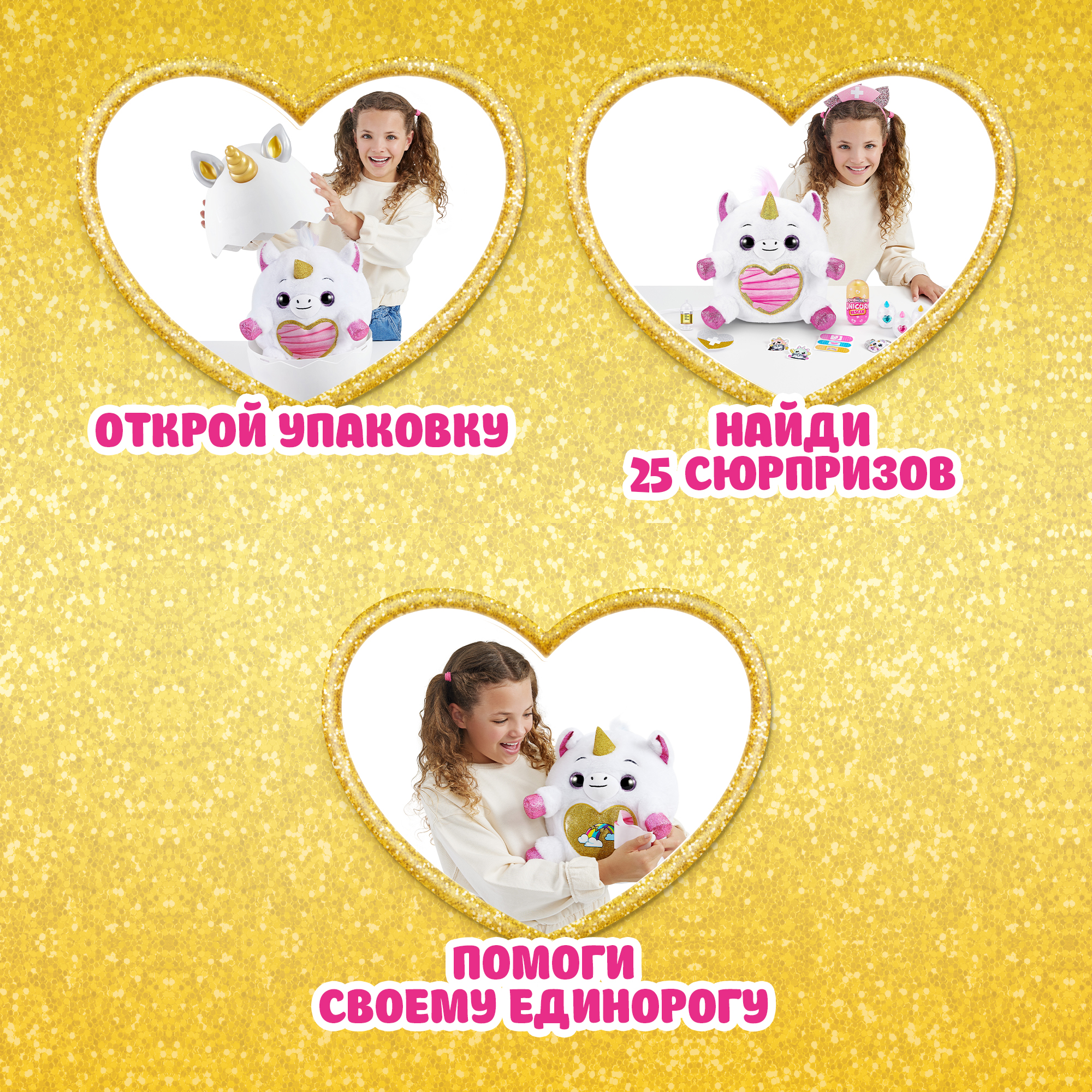 Фигурка Zuru Rainbocorns - фото 2